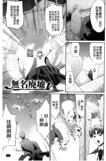 [Musashi Daichi] Busou Senki ~Shokuetsu no Nie~ Fhentai.net - Page 26