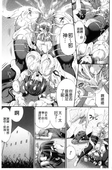 [Musashi Daichi] Busou Senki ~Shokuetsu no Nie~ Fhentai.net - Page 44