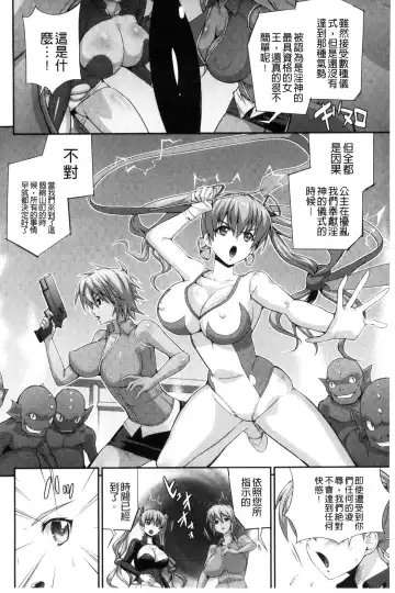 [Musashi Daichi] Busou Senki ~Shokuetsu no Nie~ Fhentai.net - Page 47