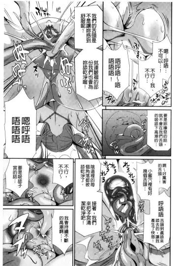 [Musashi Daichi] Busou Senki ~Shokuetsu no Nie~ Fhentai.net - Page 54