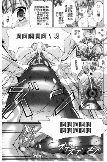 [Musashi Daichi] Busou Senki ~Shokuetsu no Nie~ Fhentai.net - Page 56