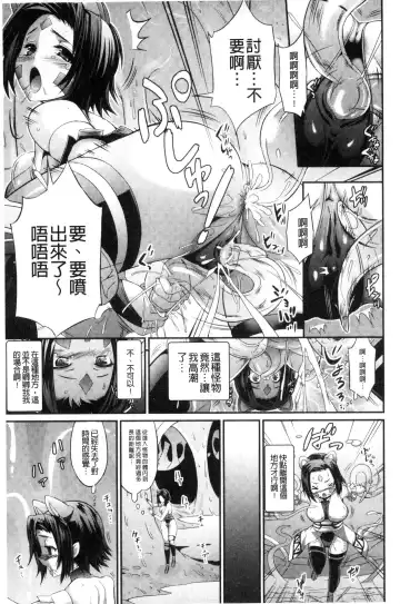 [Musashi Daichi] Busou Senki ~Shokuetsu no Nie~ Fhentai.net - Page 68