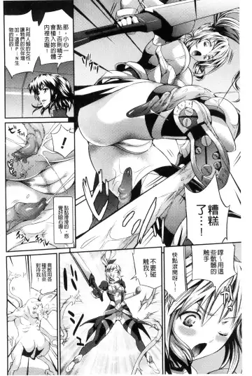 [Musashi Daichi] Busou Senki ~Shokuetsu no Nie~ Fhentai.net - Page 7