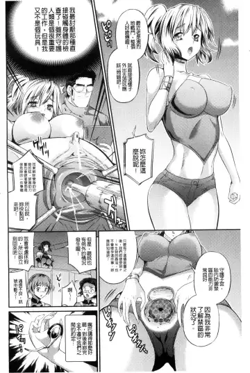 [Musashi Daichi] Busou Senki ~Shokuetsu no Nie~ Fhentai.net - Page 9