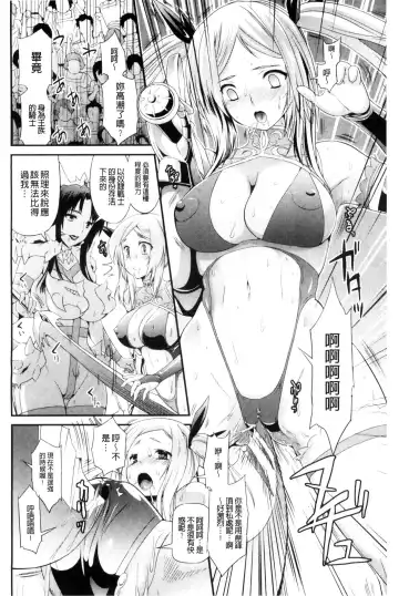 [Musashi Daichi] Busou Senki ~Shokuetsu no Nie~ Fhentai.net - Page 97