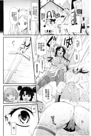 [Musashi Daichi] Busou Senki ~Shokuetsu no Nie~ Fhentai.net - Page 99