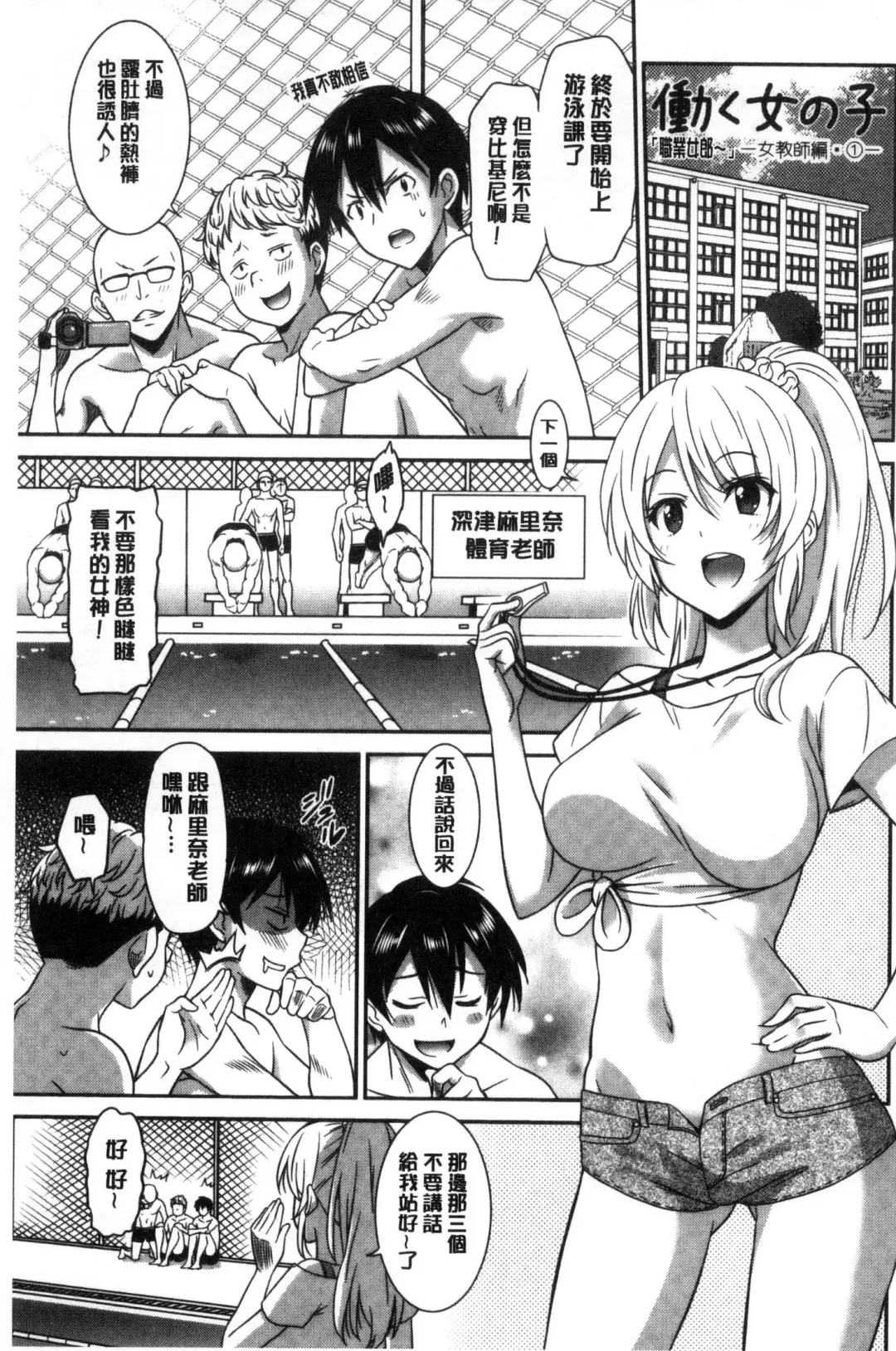 [Otono Natsu] Hataraku Onnanoko Fhentai.net - Page 11