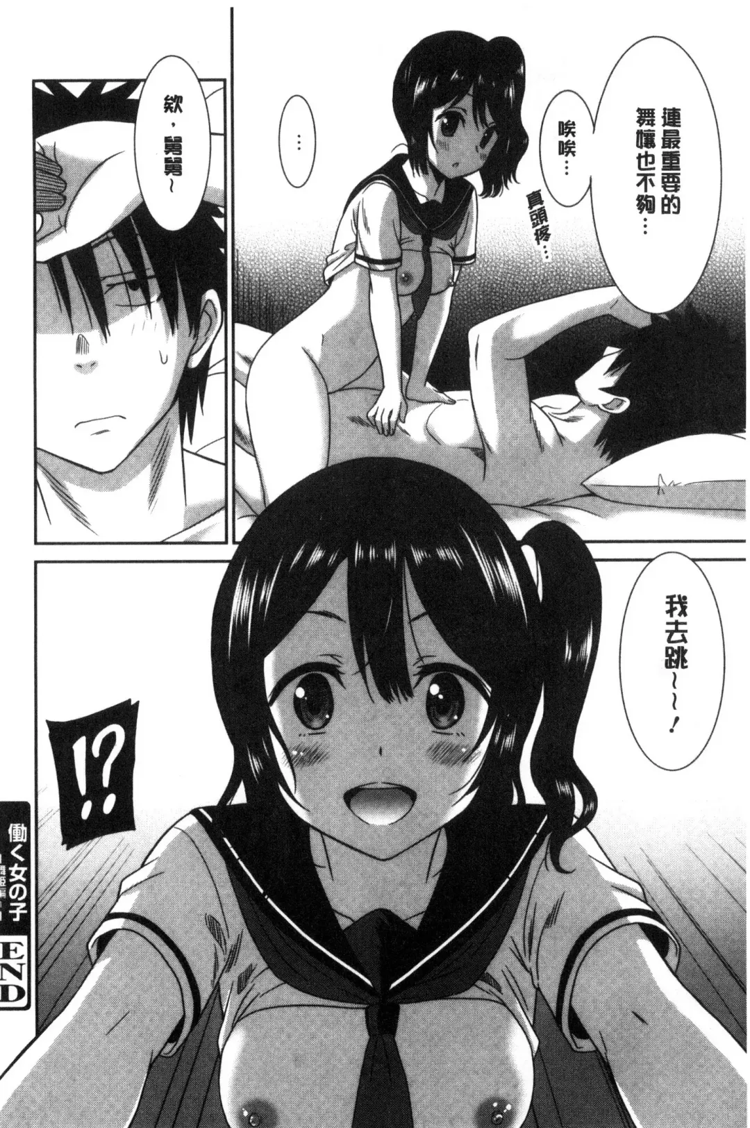 [Otono Natsu] Hataraku Onnanoko Fhentai.net - Page 114