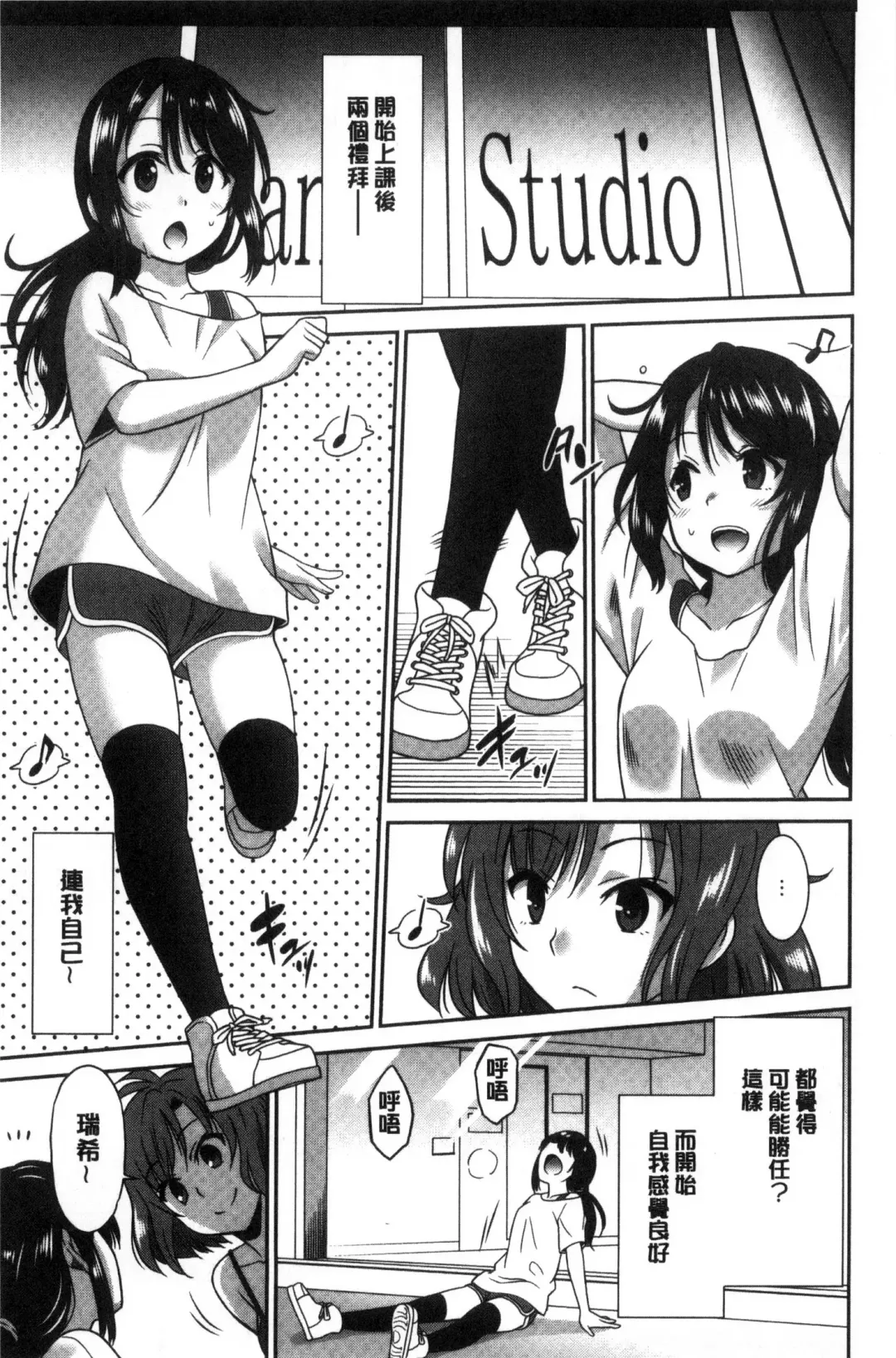 [Otono Natsu] Hataraku Onnanoko Fhentai.net - Page 119