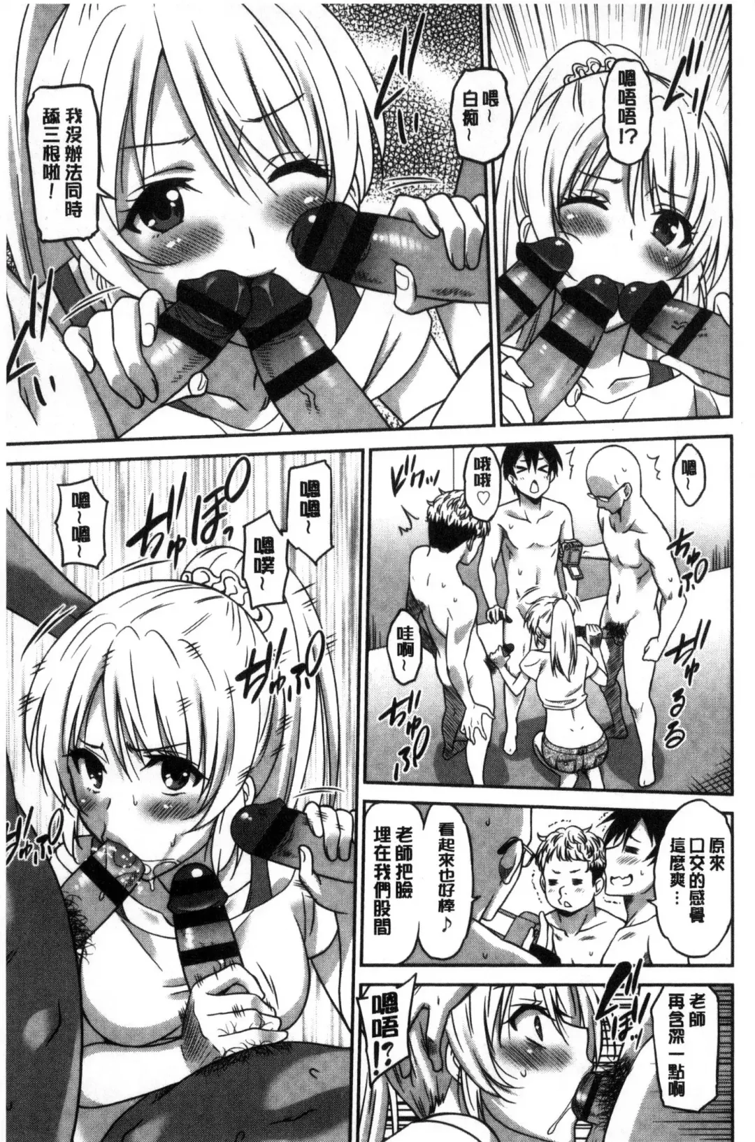 [Otono Natsu] Hataraku Onnanoko Fhentai.net - Page 19