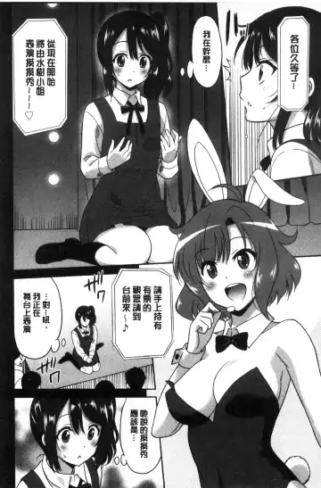 [Otono Natsu] Hataraku Onnanoko Fhentai.net - Page 146