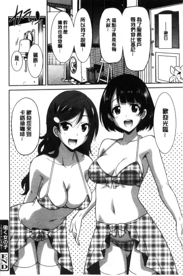 [Otono Natsu] Hataraku Onnanoko Fhentai.net - Page 208