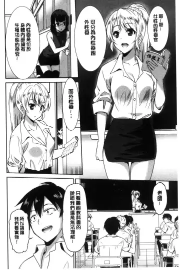 [Otono Natsu] Hataraku Onnanoko Fhentai.net - Page 40