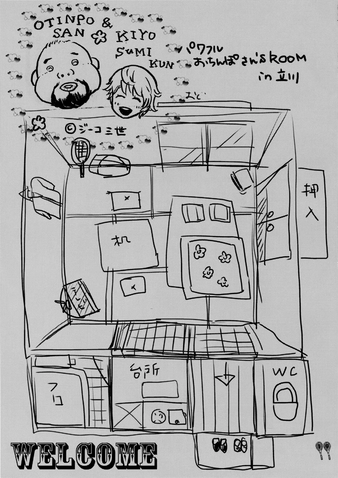 [Yamada Non] Sengoku Yukueshirezu Fhentai - Page 18