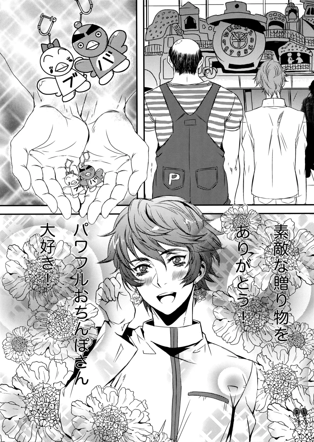 [Yamada Non] Sengoku Yukueshirezu Fhentai - Page 20