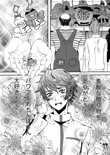 [Yamada Non] Sengoku Yukueshirezu Fhentai - Page 20