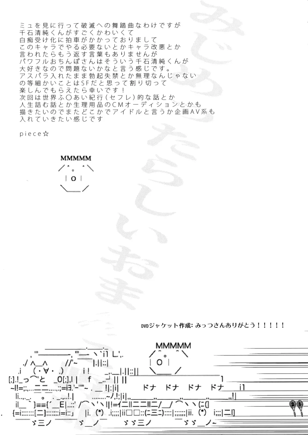 [Yamada Non] Sengoku Chiridol Seijunha Fhentai - Page 20