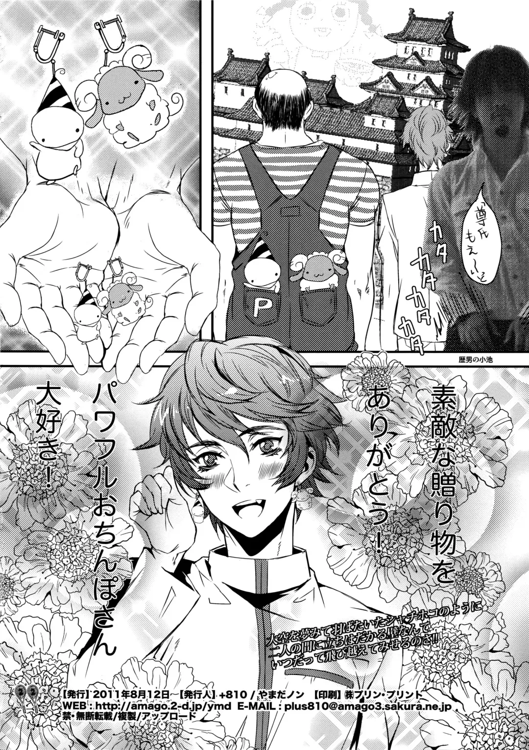 [Yamada Non] Sengoku Chiridol Seijunha Fhentai - Page 21