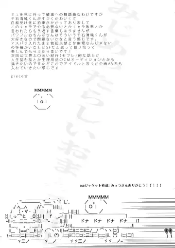 [Yamada Non] Sengoku Chiridol Seijunha Fhentai - Page 20