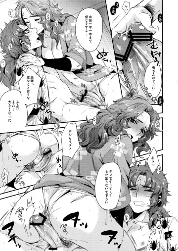 [Yamada Non] Senjou no Boys Life Fhentai - Page 12