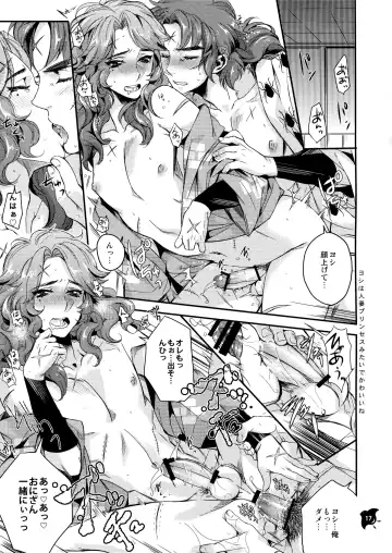 [Yamada Non] Senjou no Boys Life Fhentai - Page 16