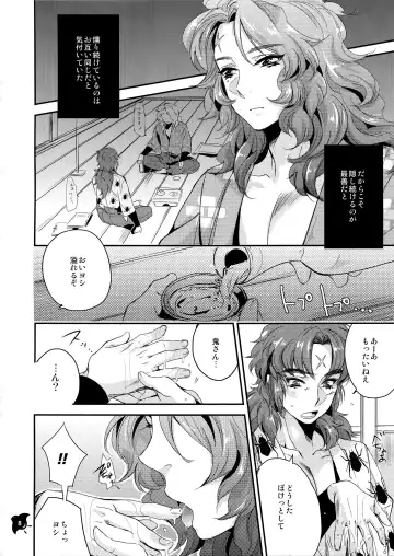 [Yamada Non] Senjou no Boys Life Fhentai - Page 7