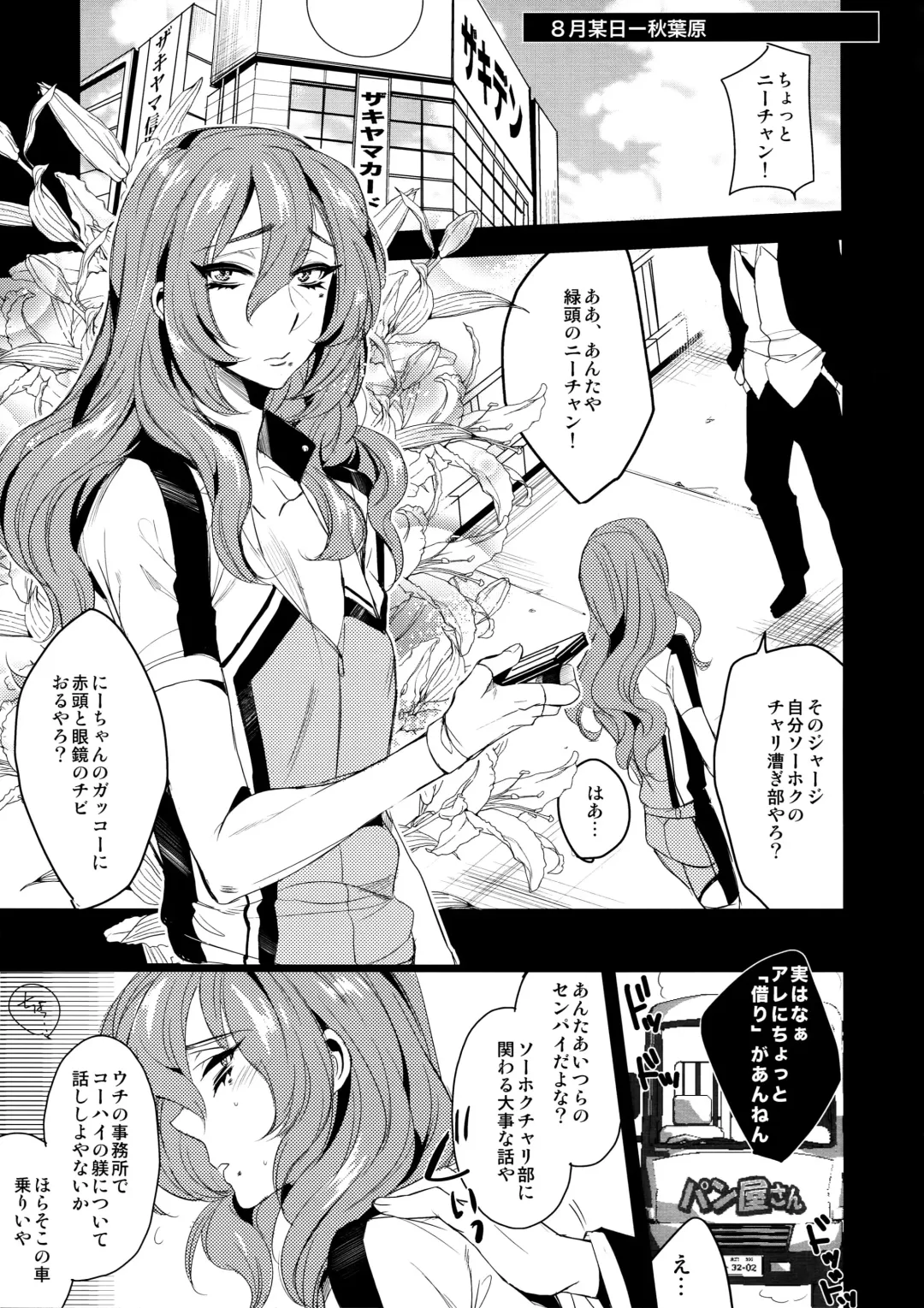 [Yamada Non] Makishima-kun ga Yaoi Chinpira ni Karama Rete Fhentai - Page 4