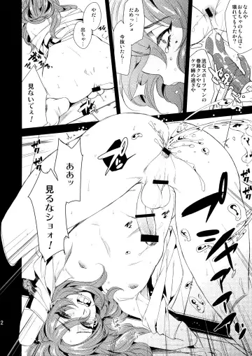 [Yamada Non] Makishima-kun ga Yaoi Chinpira ni Karama Rete Fhentai - Page 11
