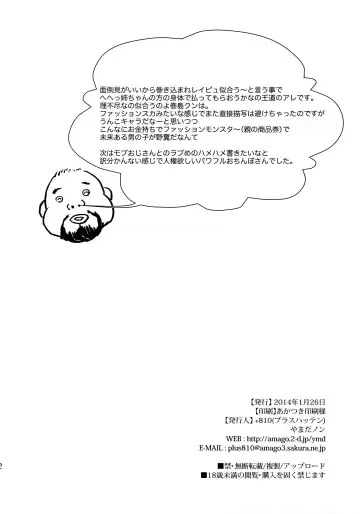 [Yamada Non] Makishima-kun ga Yaoi Chinpira ni Karama Rete Fhentai - Page 21