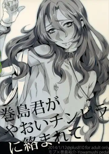 [Yamada Non] Makishima-kun ga Yaoi Chinpira ni Karama Rete Fhentai - Page 22