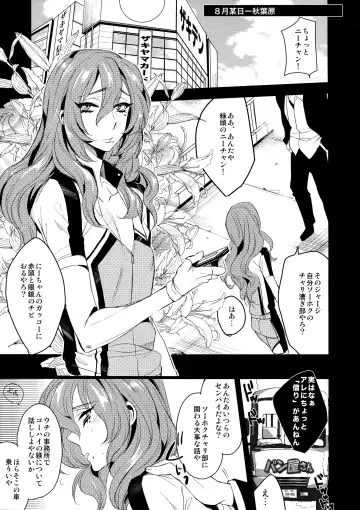 [Yamada Non] Makishima-kun ga Yaoi Chinpira ni Karama Rete Fhentai - Page 4