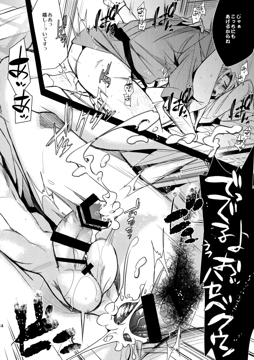 [Yamada Non] Tadaima Hasebe-kun Fhentai - Page 13