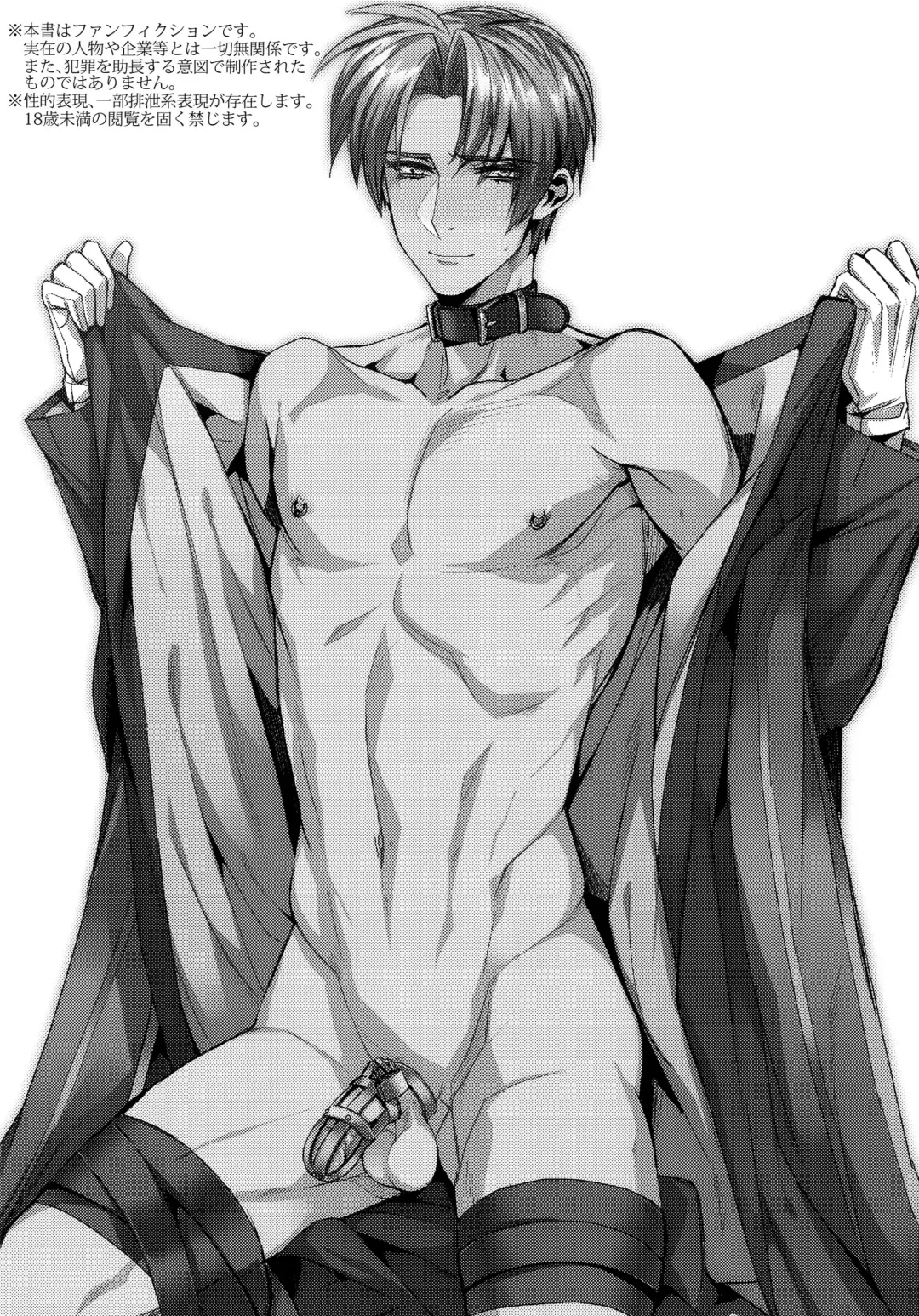 [Yamada Non] Tadaima Hasebe-kun Fhentai - Page 2