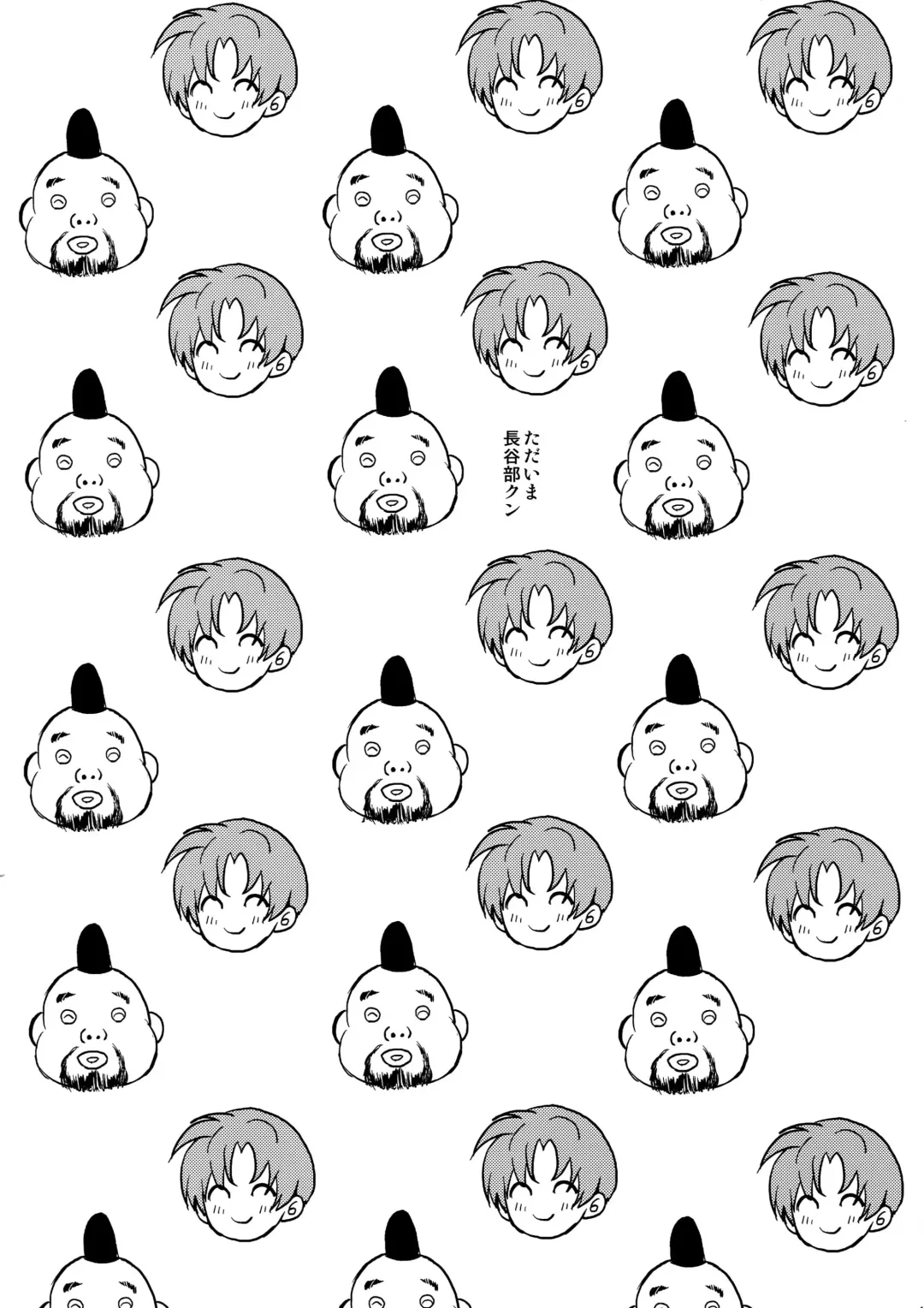 [Yamada Non] Tadaima Hasebe-kun Fhentai - Page 3