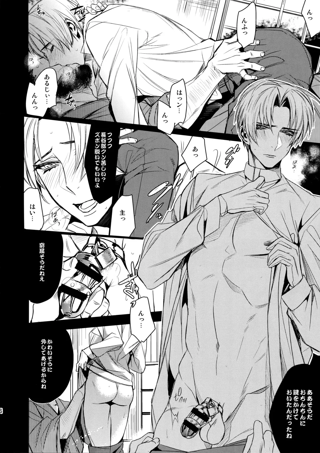 [Yamada Non] Tadaima Hasebe-kun Fhentai - Page 5