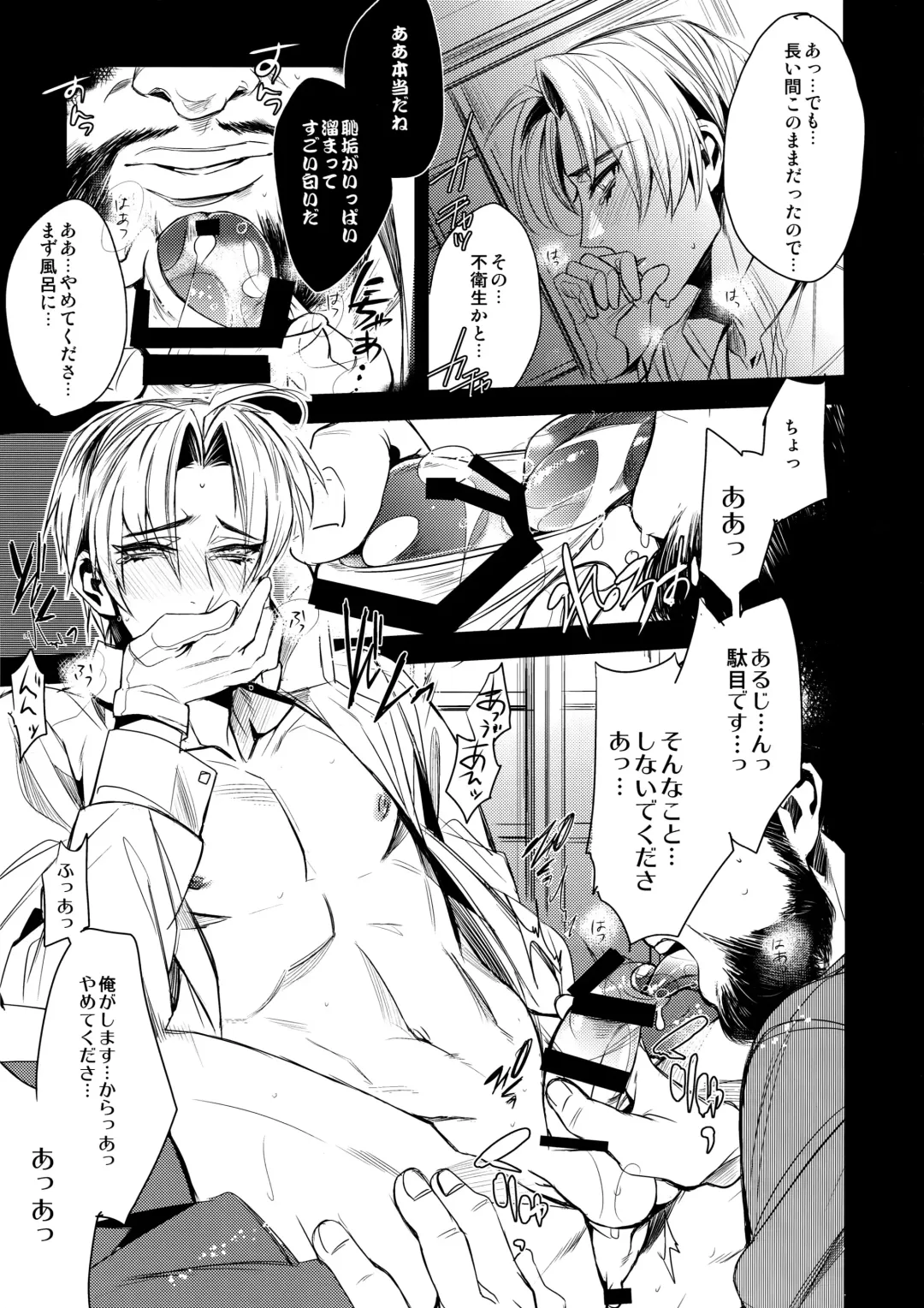 [Yamada Non] Tadaima Hasebe-kun Fhentai - Page 6