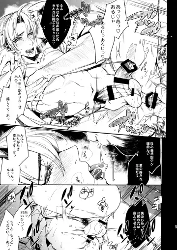 [Yamada Non] Tadaima Hasebe-kun Fhentai.net - Page 12