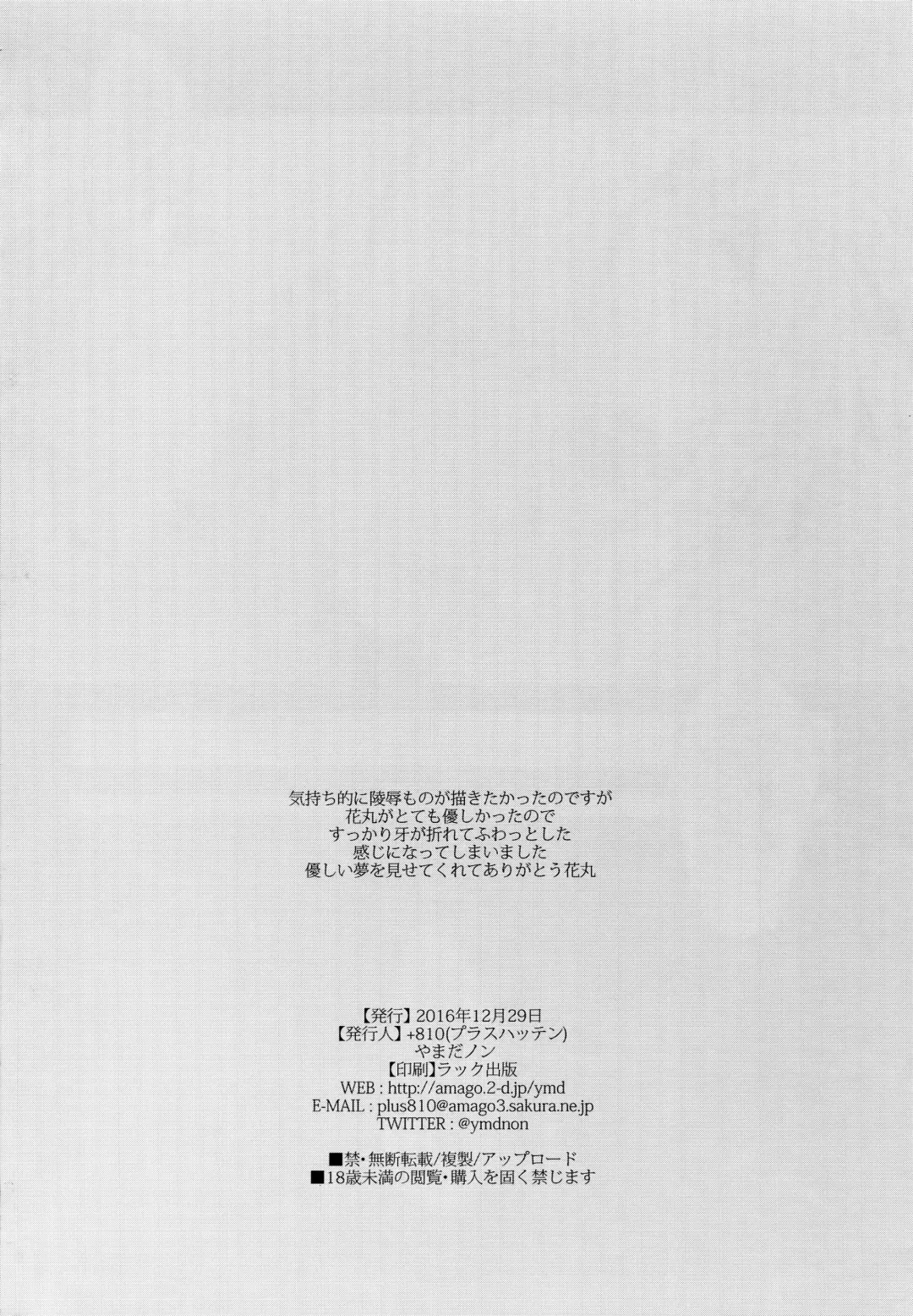 [Yamada Non] Shu Osewa Gakari no Hasebe Desu Fhentai - Page 12