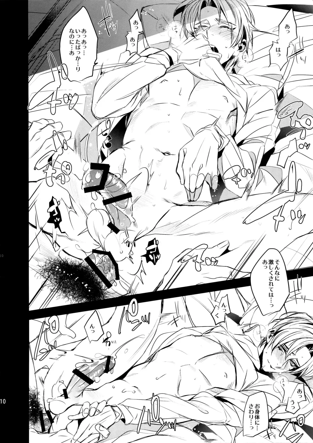 [Yamada Non] Shu Osewa Gakari no Hasebe Desu Fhentai - Page 8