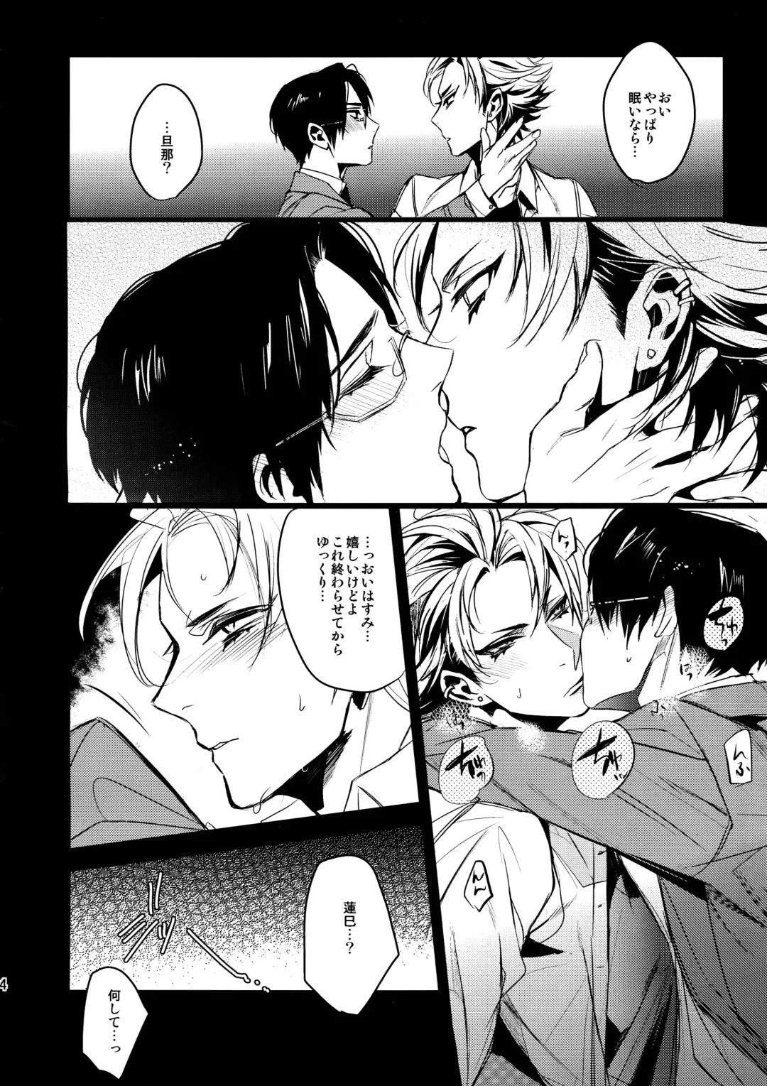 [Yamada Non] Amari Tsukeagaru na yo! Fhentai - Page 3