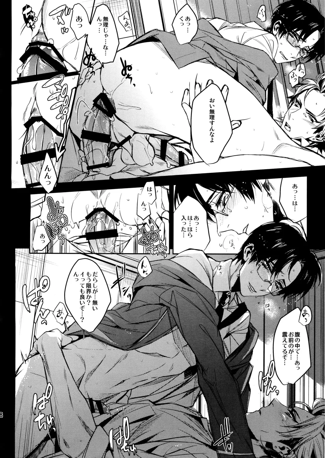 [Yamada Non] Amari Tsukeagaru na yo! Fhentai - Page 7