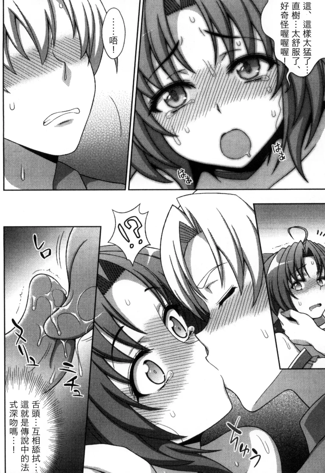 [Chaccu] Mavukare Mahou Shoujo! Change of Heart | 變性交換魔法少女 Fhentai - Page 159