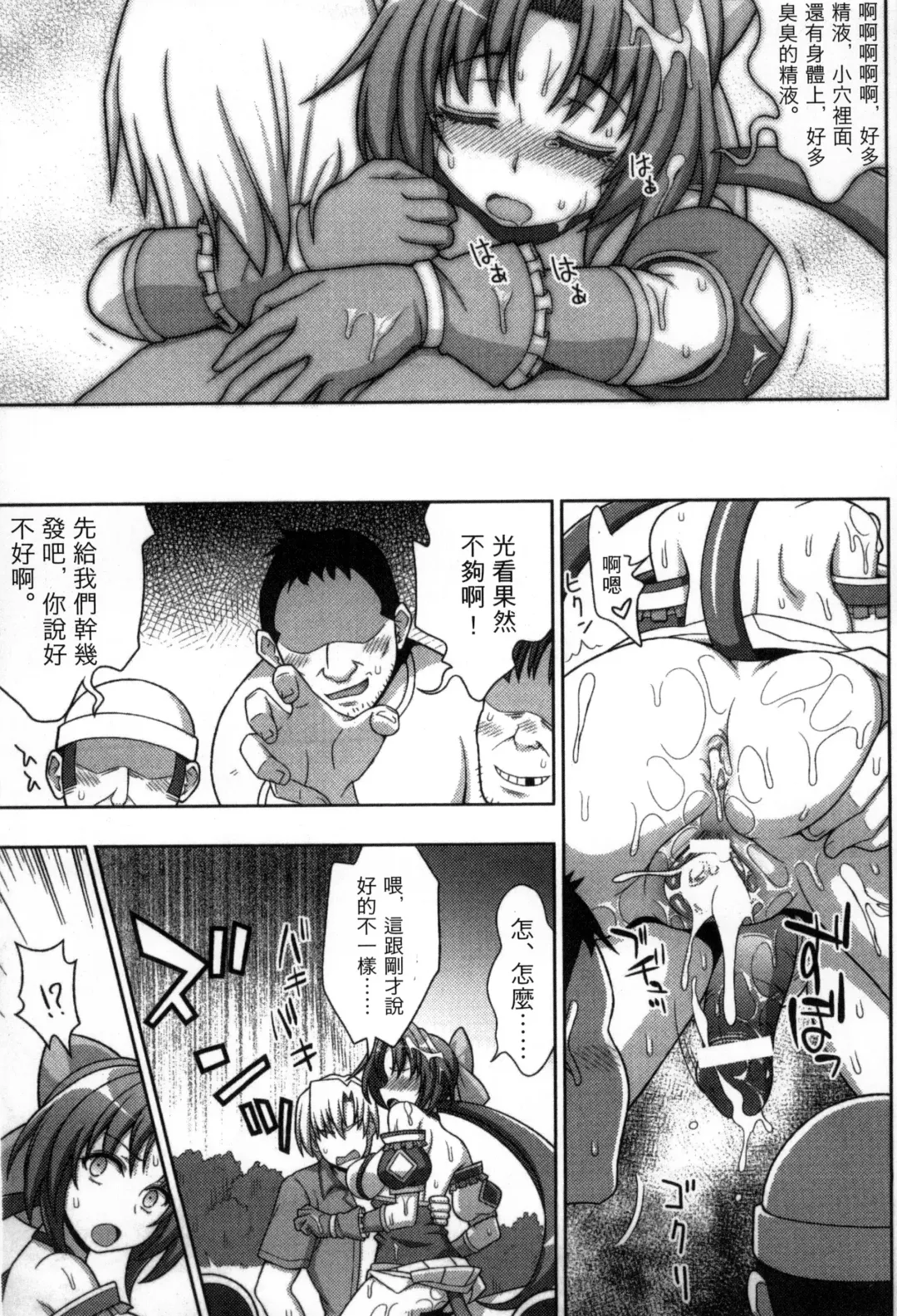 [Chaccu] Mavukare Mahou Shoujo! Change of Heart | 變性交換魔法少女 Fhentai - Page 164