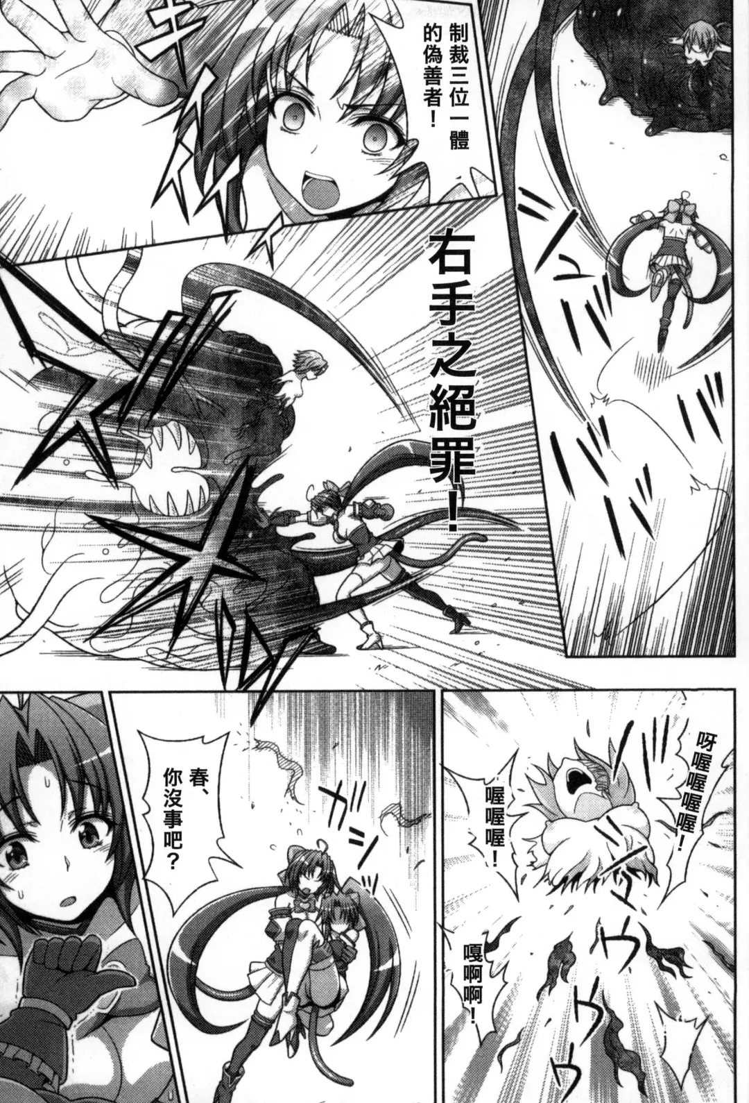 [Chaccu] Mavukare Mahou Shoujo! Change of Heart | 變性交換魔法少女 Fhentai - Page 166