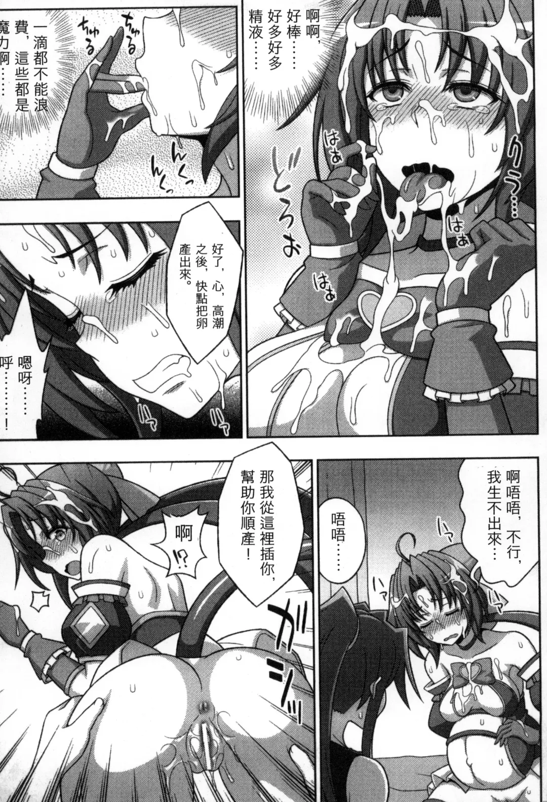 [Chaccu] Mavukare Mahou Shoujo! Change of Heart | 變性交換魔法少女 Fhentai - Page 174