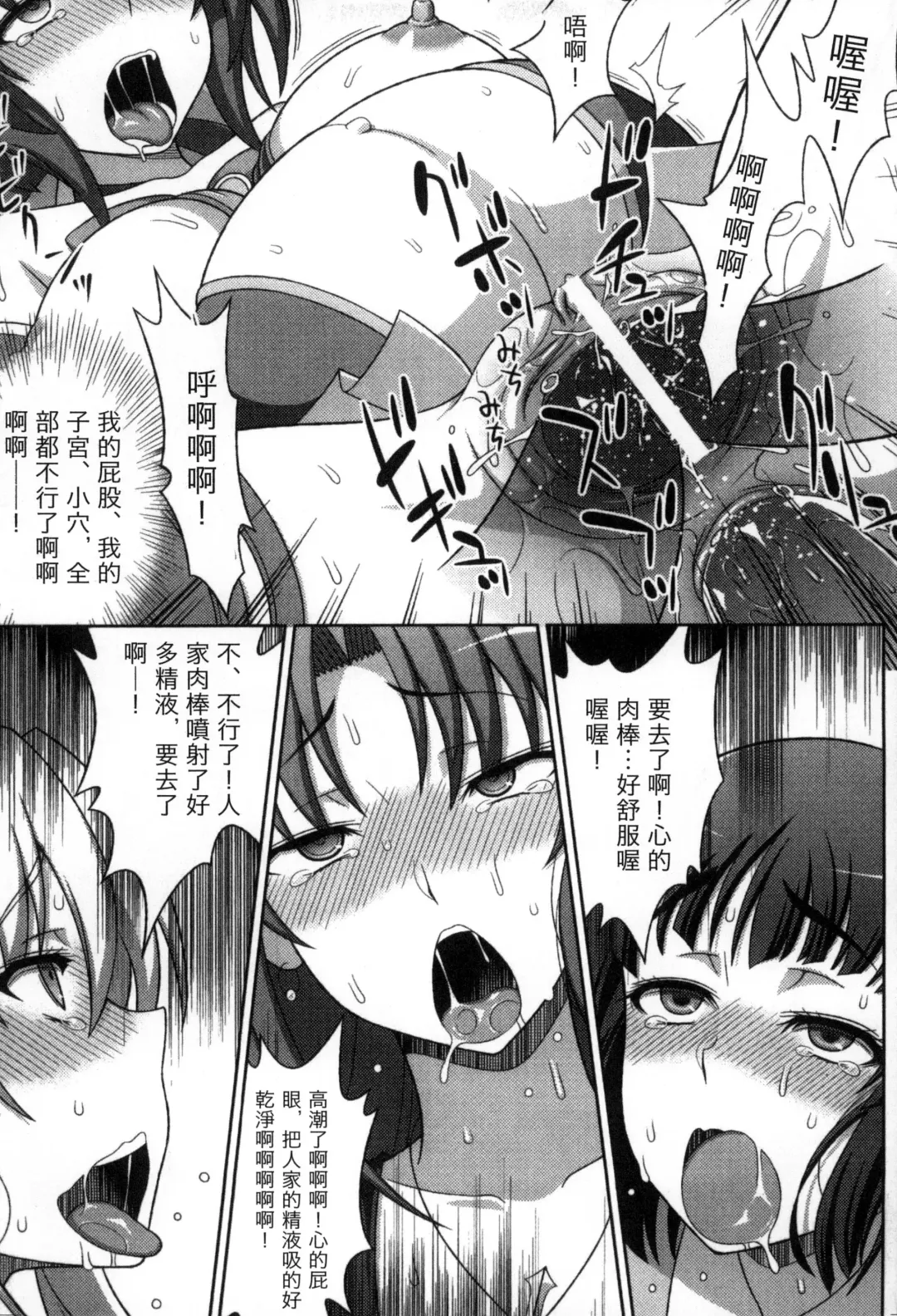 [Chaccu] Mavukare Mahou Shoujo! Change of Heart | 變性交換魔法少女 Fhentai - Page 182