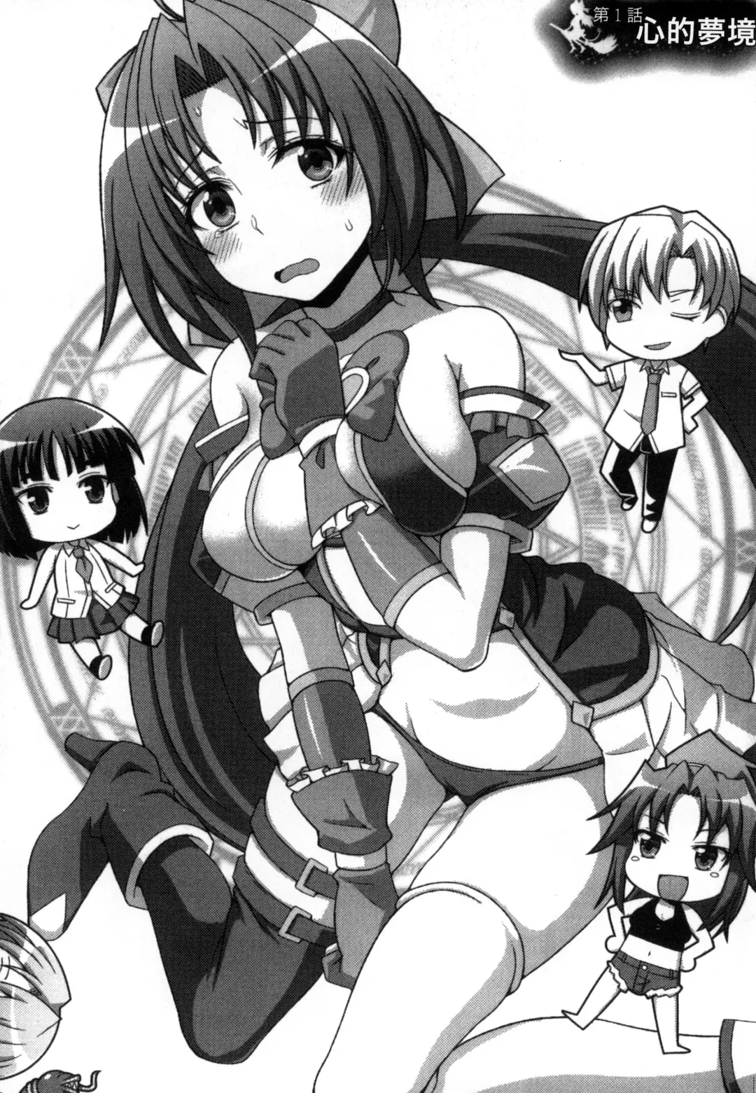 [Chaccu] Mavukare Mahou Shoujo! Change of Heart | 變性交換魔法少女 Fhentai - Page 5