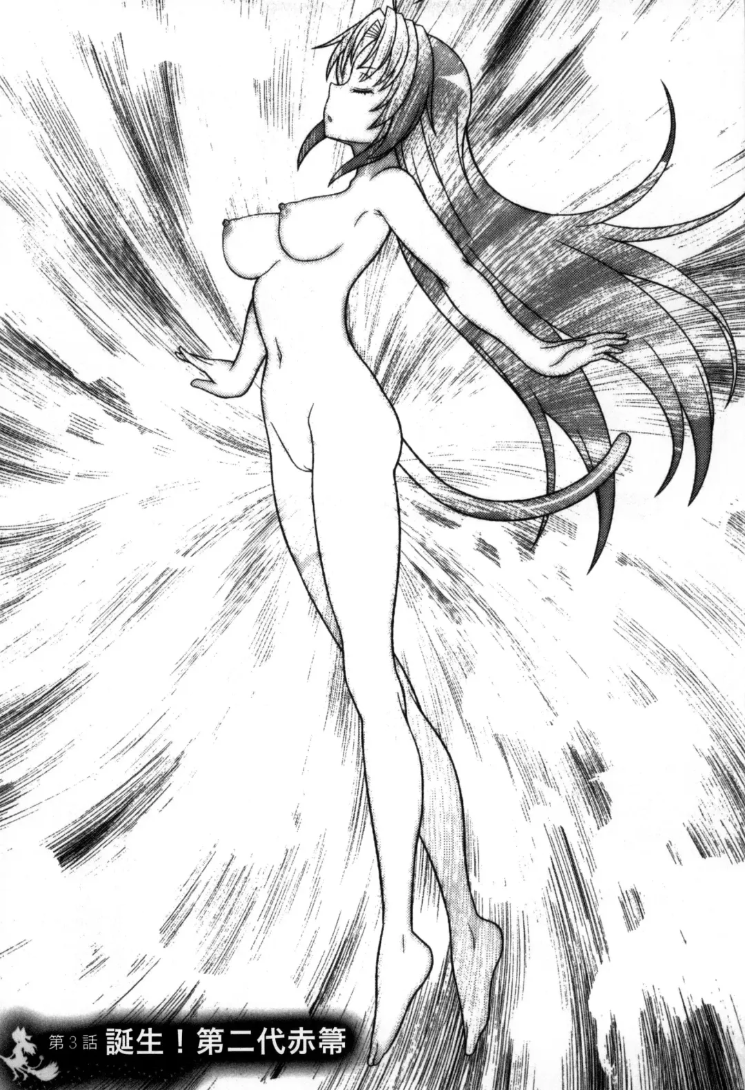 [Chaccu] Mavukare Mahou Shoujo! Change of Heart | 變性交換魔法少女 Fhentai - Page 74