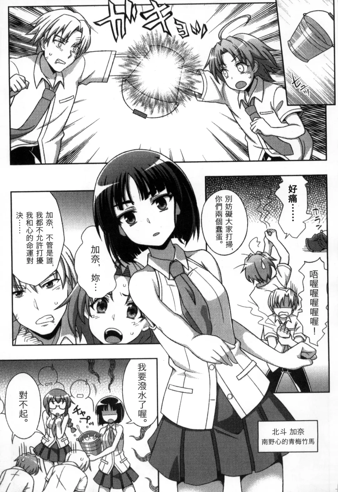 [Chaccu] Mavukare Mahou Shoujo! Change of Heart | 變性交換魔法少女 Fhentai - Page 8