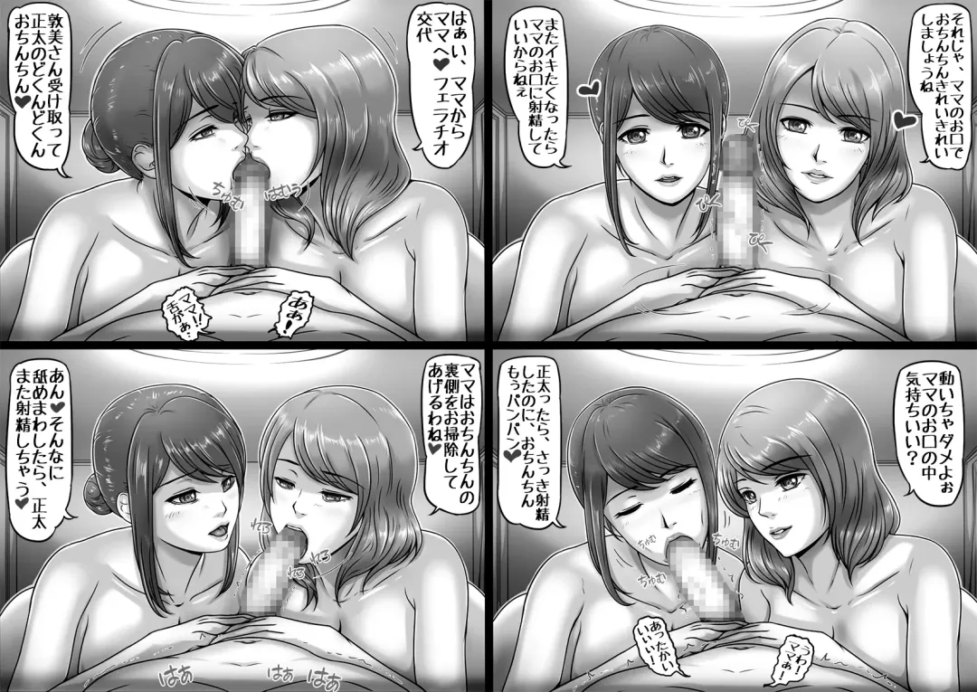 [Lemon Yoshinobu] MamaSand - Sandwiched between moms Fhentai - Page 14